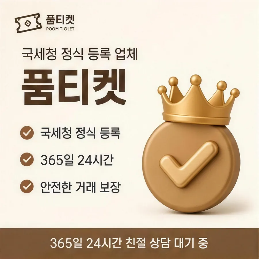 품티켓 아이폰 회선의 컨텐츠이용료현금화 결제가 붙는 얼개 안내 이미지