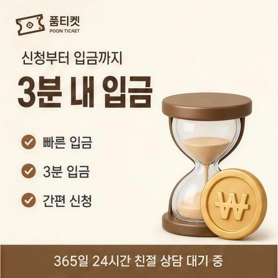 품티켓 아이폰 회선의 컨텐츠이용료현금화 청구서 콘텐츠 항목 안내 이미지
