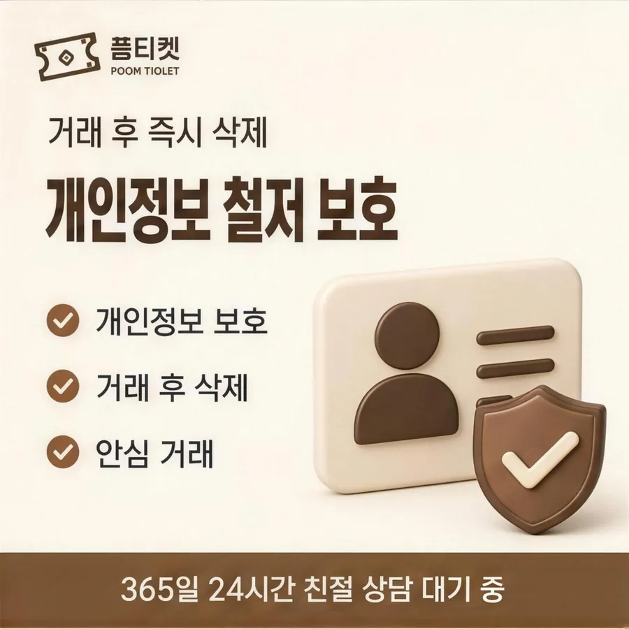 품티켓 아이폰 회선의 컨텐츠이용료현금화 지난 결제 기록 안내 이미지