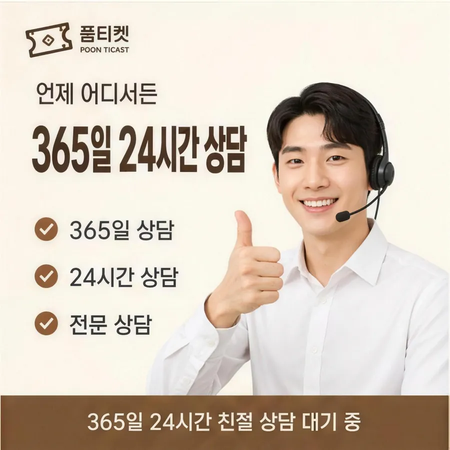 품티켓 아이폰 회선의 컨텐츠이용료현금화 막힘과 풀림 안내 이미지